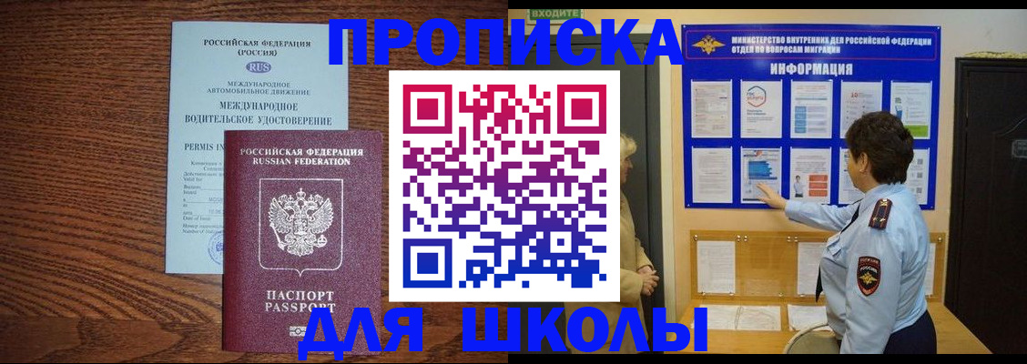 прописка поиск в Майском