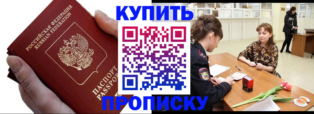 временная регистрация адрес в Майском