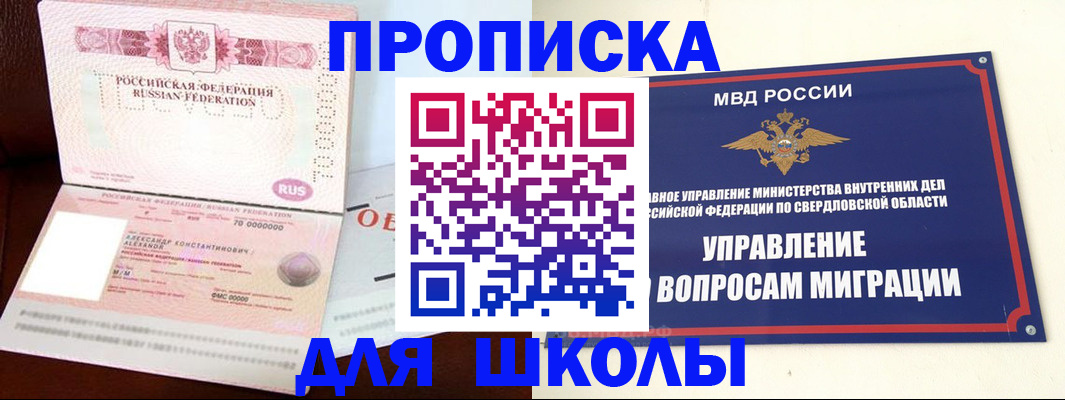 временная регистрация собственник в Майском