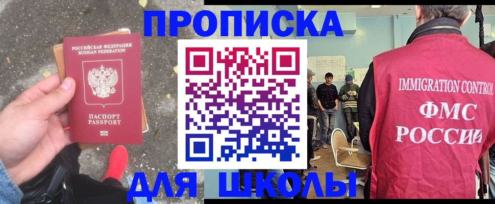 где прописаться в Майском