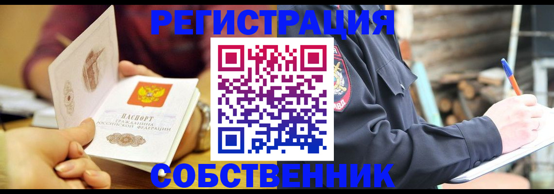 временная регистрация в квартире в Майском