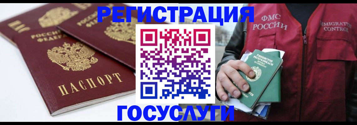 прописка паспорт в Майском