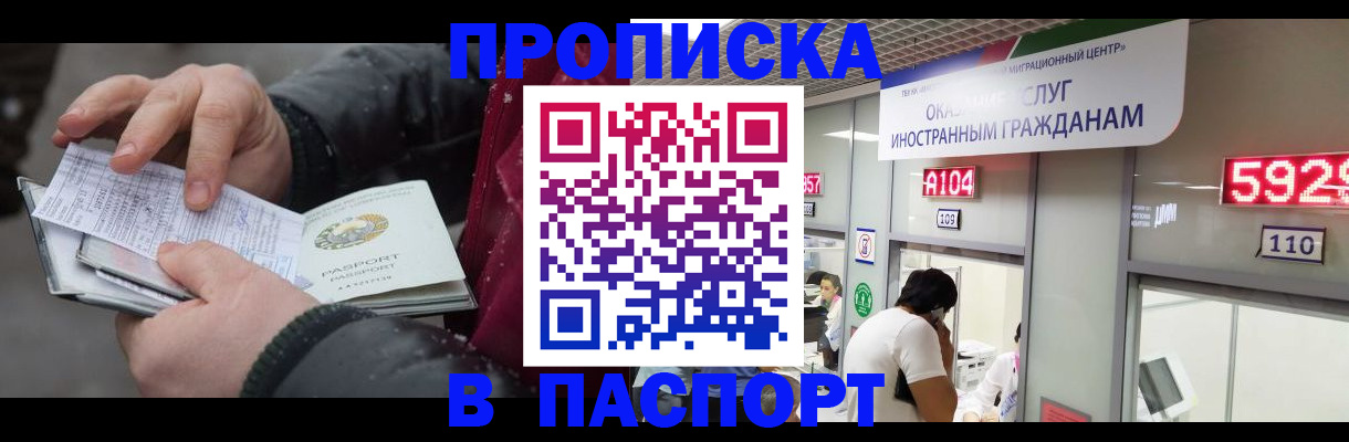 прописка гарантия в Майском