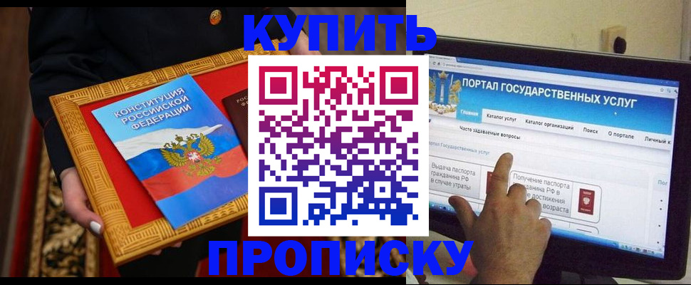 регистрация для дет. сада в Майском