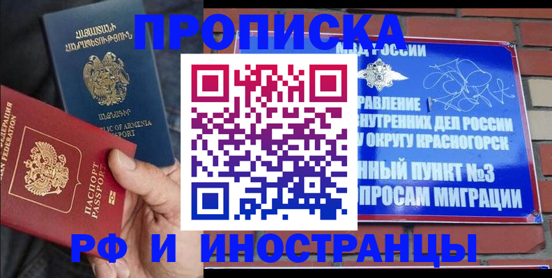 временная регистрация в Майском
