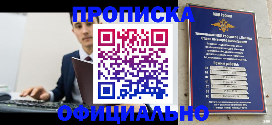 временная регистрация поиск в Майском