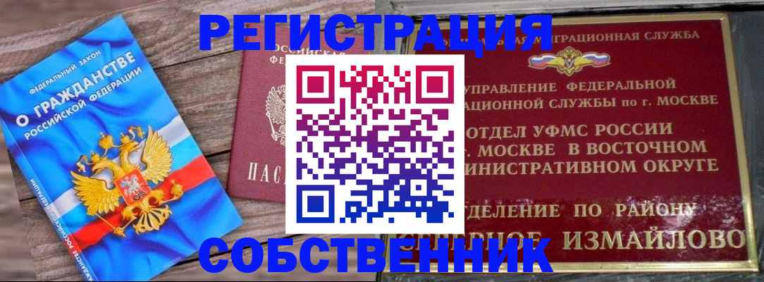 временная регистрация гарантия в Майском