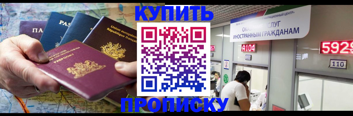 прописка гарантия в Майском